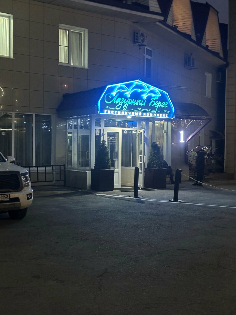 Гостиница Лазурный берег Иркутск-85