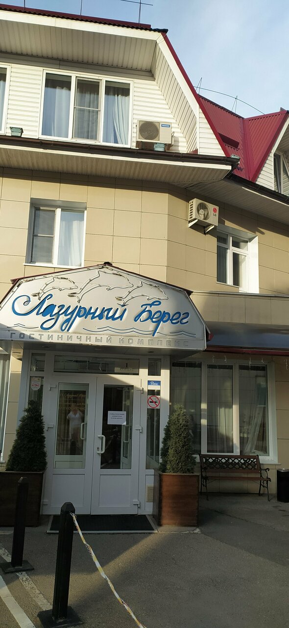 Гостиница Лазурный берег Иркутск-125